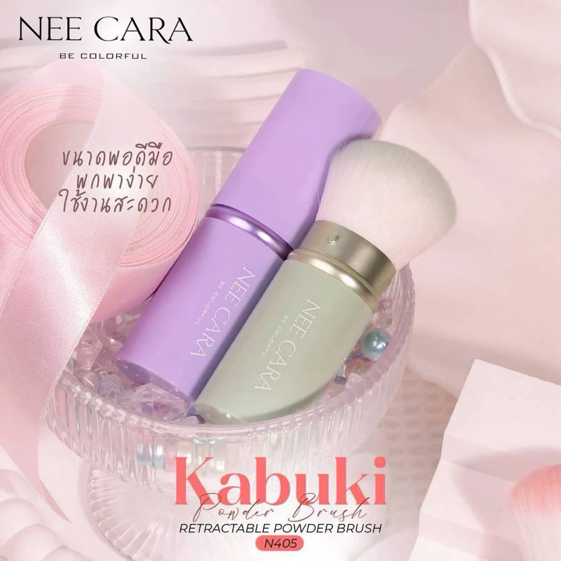N405 NEECARA BE Colorful Retractable Powder Brush  แปรงปัดหน้าแบบพกพา